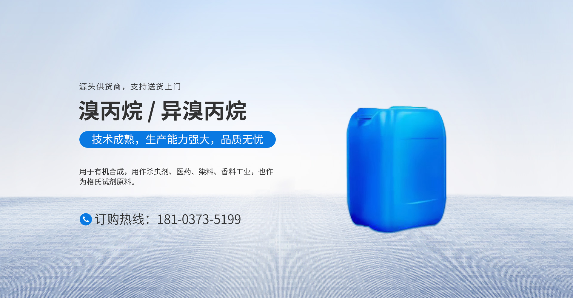 与海精细化工